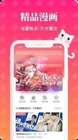 懒猫漫画1