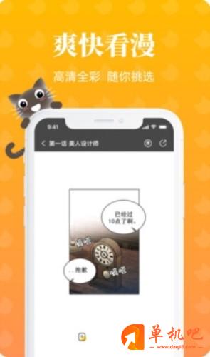 懒猫漫画