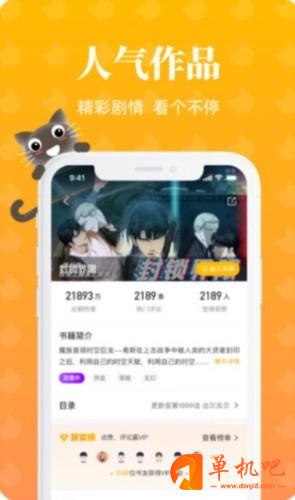 懒猫漫画