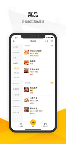 美团管家安卓版截图2