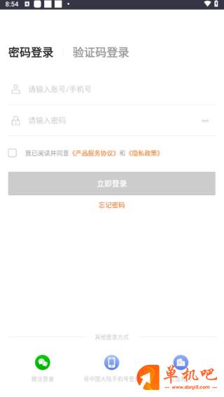 美团管家最新版下载