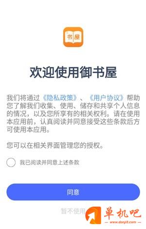 御书屋使用方法