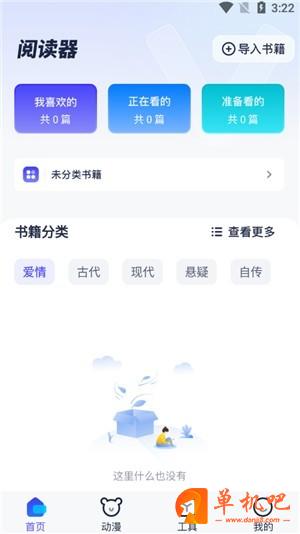 御书屋使用方法