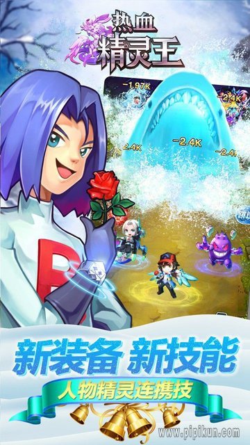 去吧皮卡丘热血精灵王