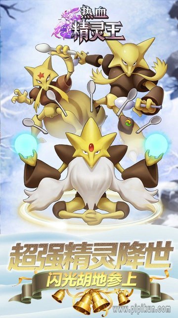 去吧皮卡丘热血精灵王