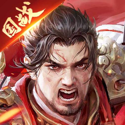 攻城掠地单机版