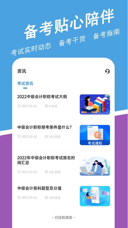 中级会计师考点官方版