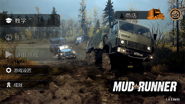 泥泞奔驰4