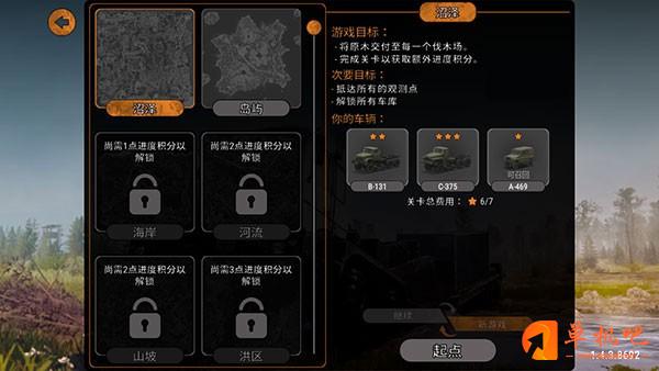 泥泞奔驰游戏玩法