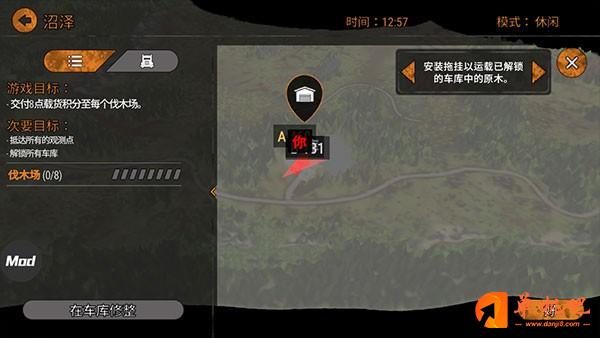 泥泞奔驰游戏玩法