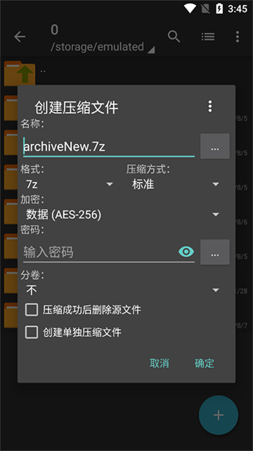 ZArchiver Pro截图3