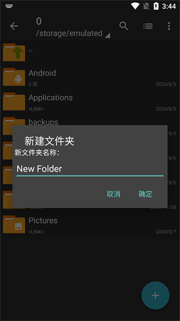 ZArchiver Pro截图4