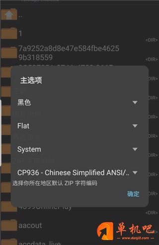 ZArchiver Pro软件教程
