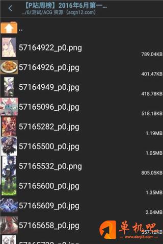 ZArchiver Pro软件教程