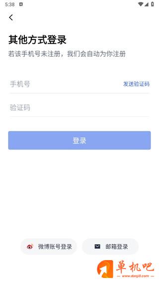 百词斩四六级估分2024