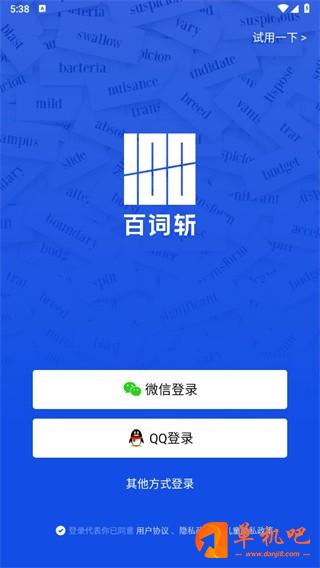 百词斩四六级估分2024