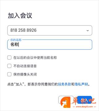 zoom官方2023年新版怎么进入会议室2