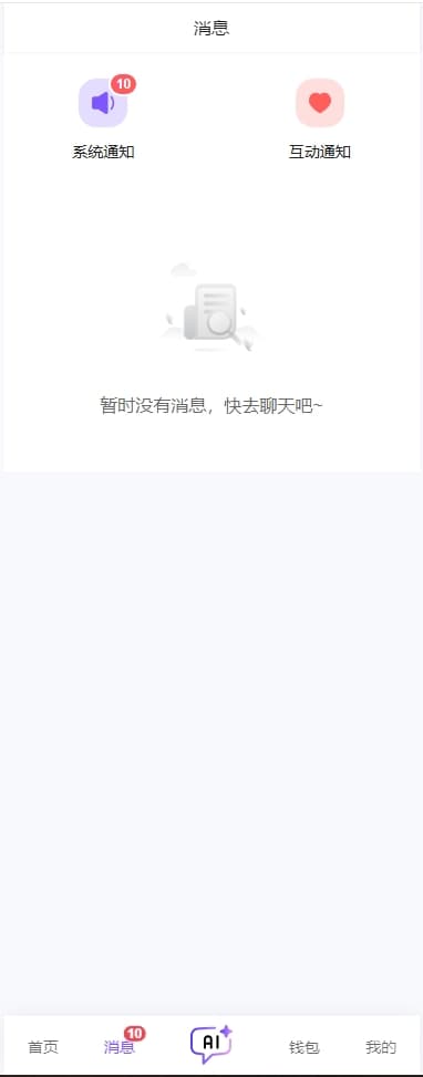 青丘语聊天免费版截图2