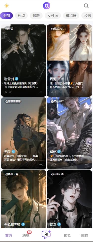 青丘语聊天免费版截图3