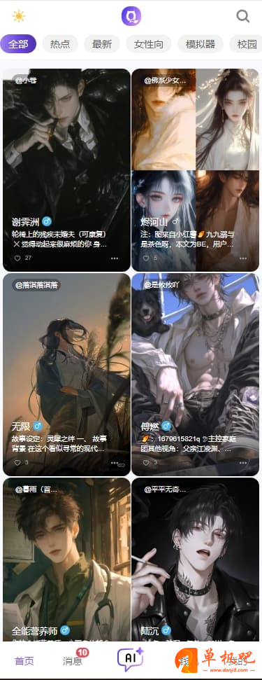 青丘语聊天免费版