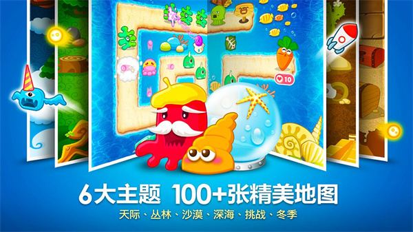 保卫萝卜1截图2