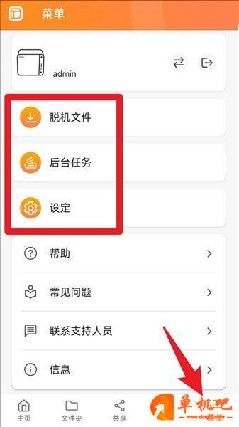 怎么使用配图5