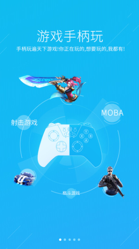 飞智游戏厅安卓版截图1