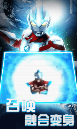 欧布奥特曼变身模拟器截图3