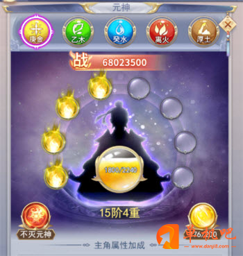 九州仙剑传-步步登神