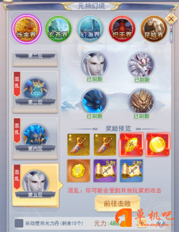 九州仙剑传-步步登神