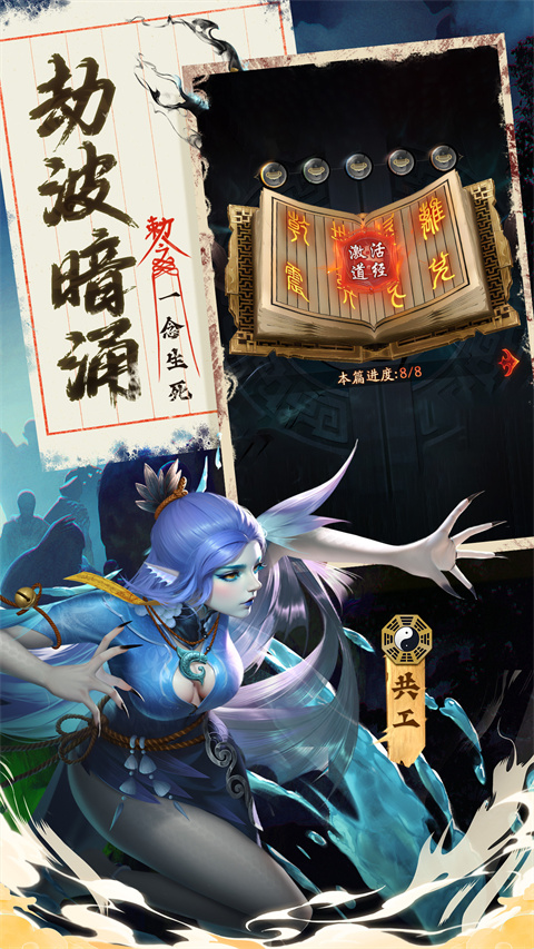九品捉妖师截图4