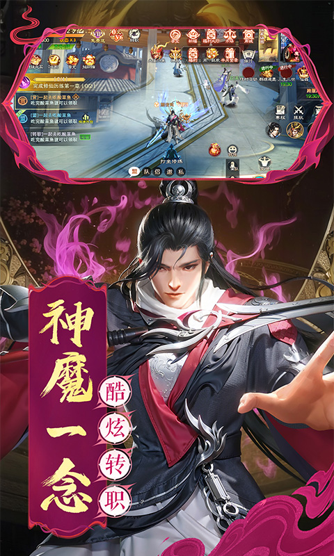 混沌仙魔诀截图2