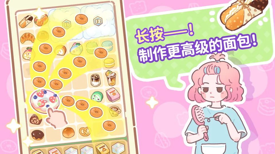 了不起小镇截图2