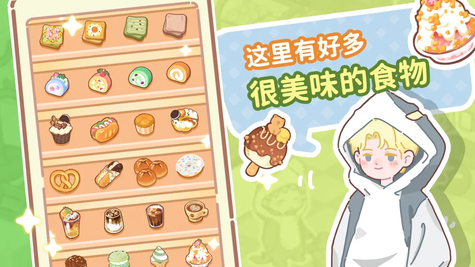 了不起小镇截图4