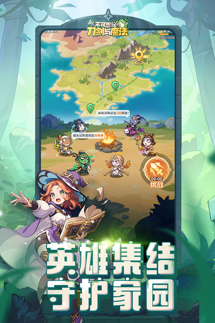 不可思议的刀剑与魔法截图1