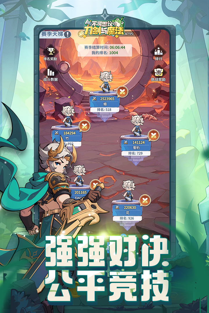 不可思议的刀剑与魔法截图5