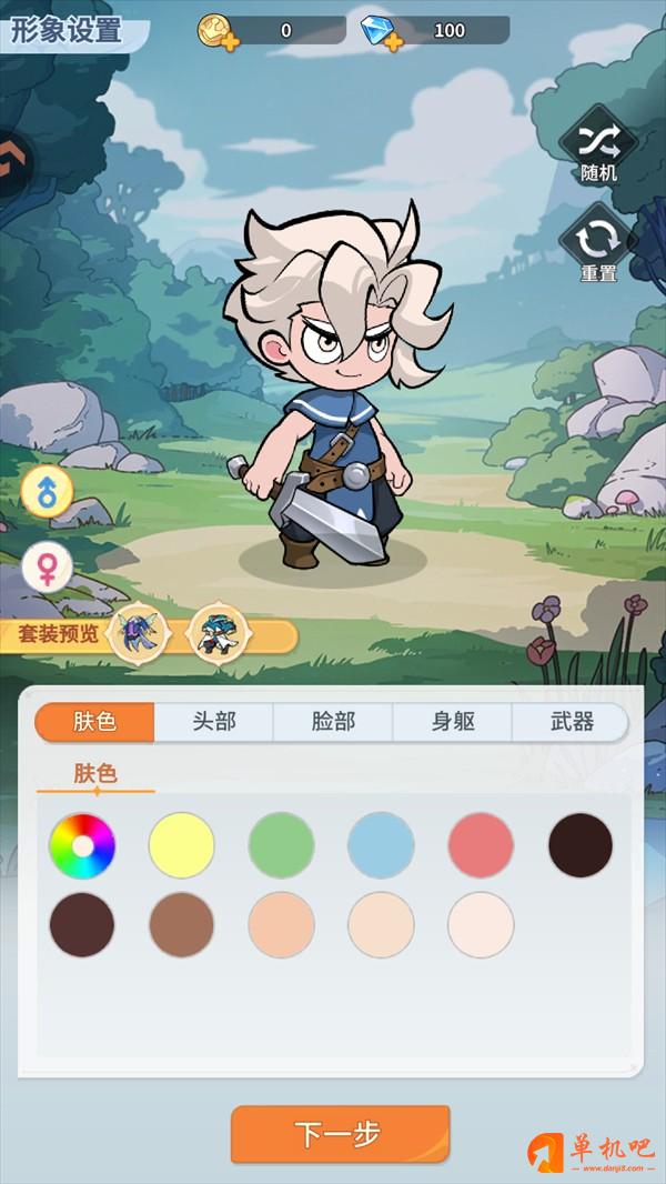 游戏玩法截图2