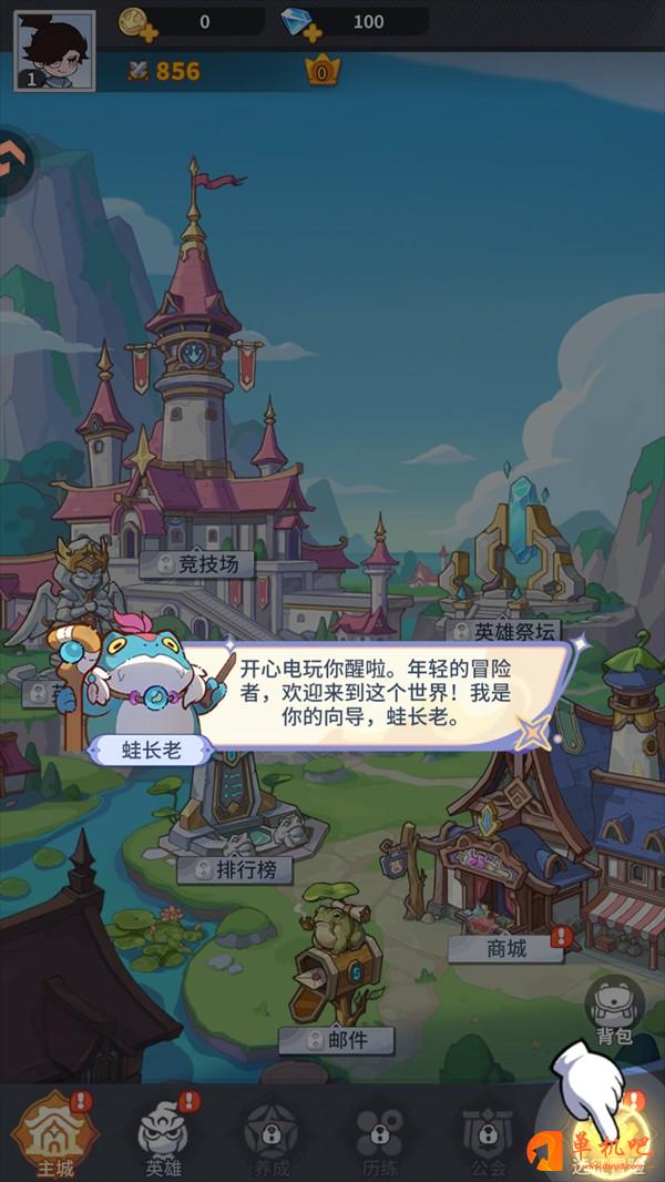 游戏玩法截图3