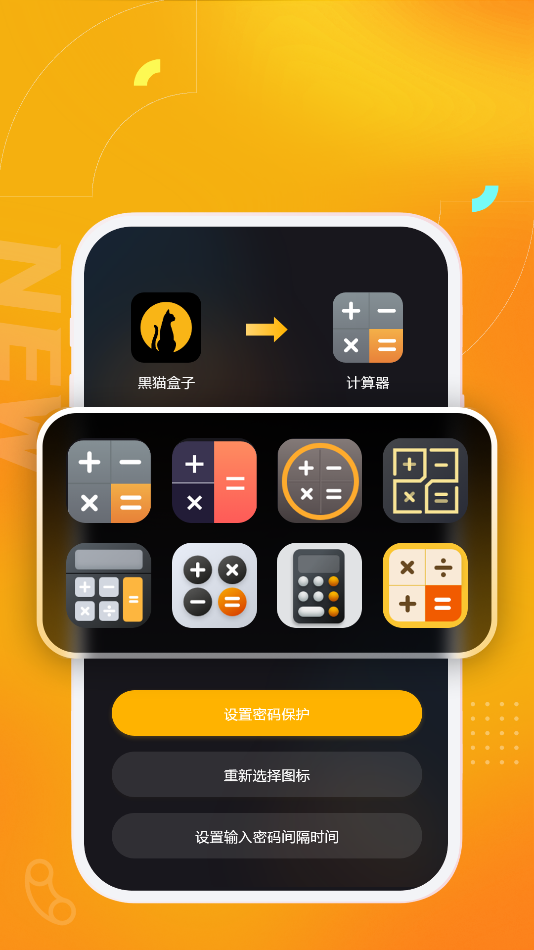 黑猫盒子截图1