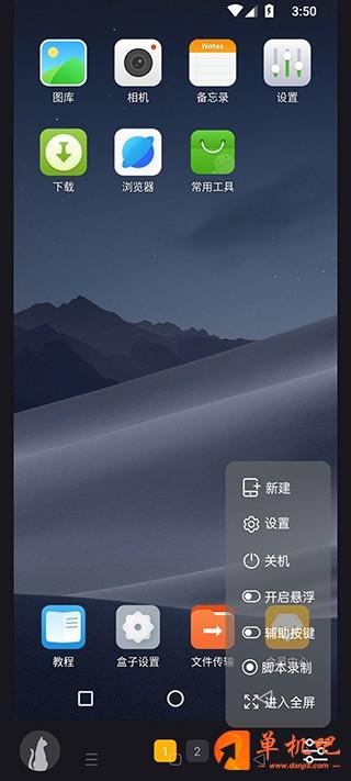 黑猫盒子