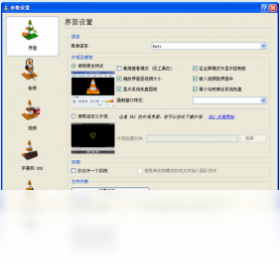 vlc media player截图1