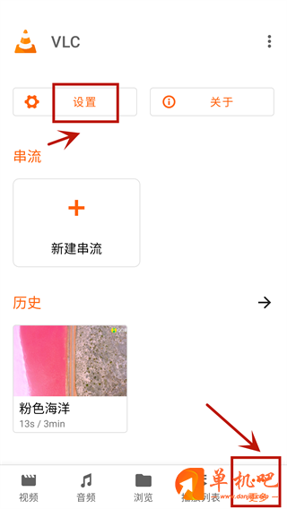 vlc media player