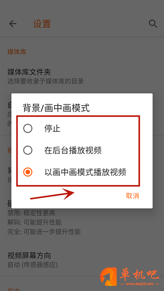 vlc media player