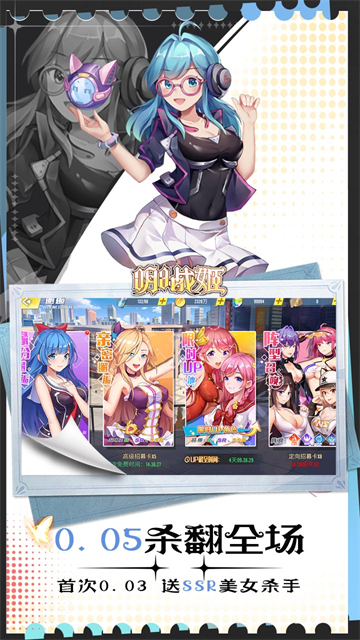 明日战姬截图1