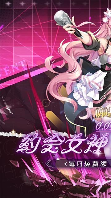 明日战姬截图2