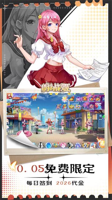明日战姬截图4