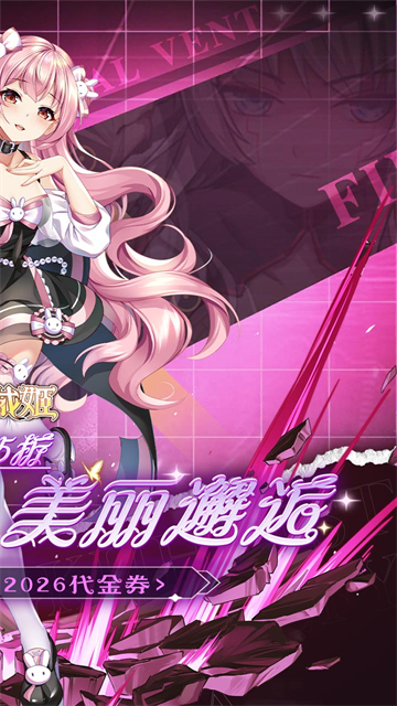 明日战姬截图3
