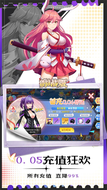 明日战姬截图5