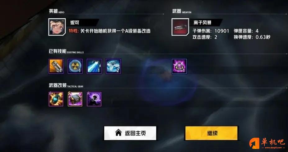 枪魂狙击