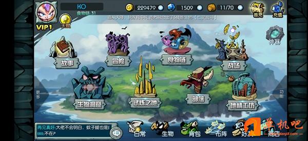 御兽岛